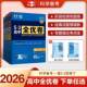 2026五三53高中同步全优卷高一二单元 必修一二选择性必修一二三四语文数学英语物理化学生物政治历史地理五年高考三年模拟 卷人教版