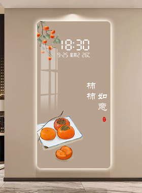 柿柿如意中式山水客厅装饰画LED