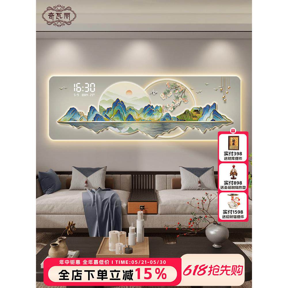 千里江山图客厅挂画新中式钟表挂