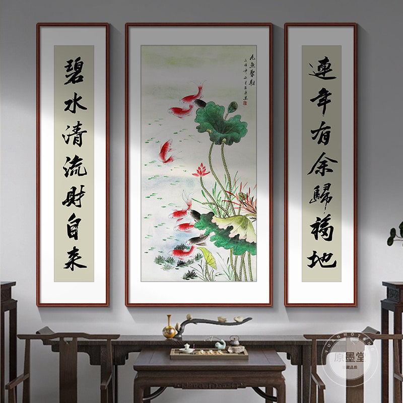 新中式中堂装饰画荷花九鱼图挂画入户正对门寓意好走廊招财国画