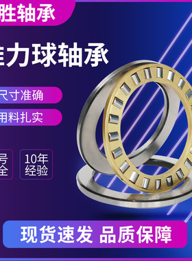 批发高端推力球平面轴承51232 51232M 51234 51234M 51236 51236M