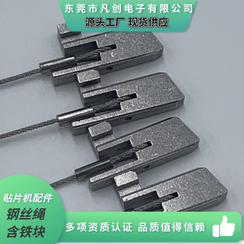 SMT FUJI 贴片机配件 W08MM钢丝绳含铁块AA19N05 现货供应