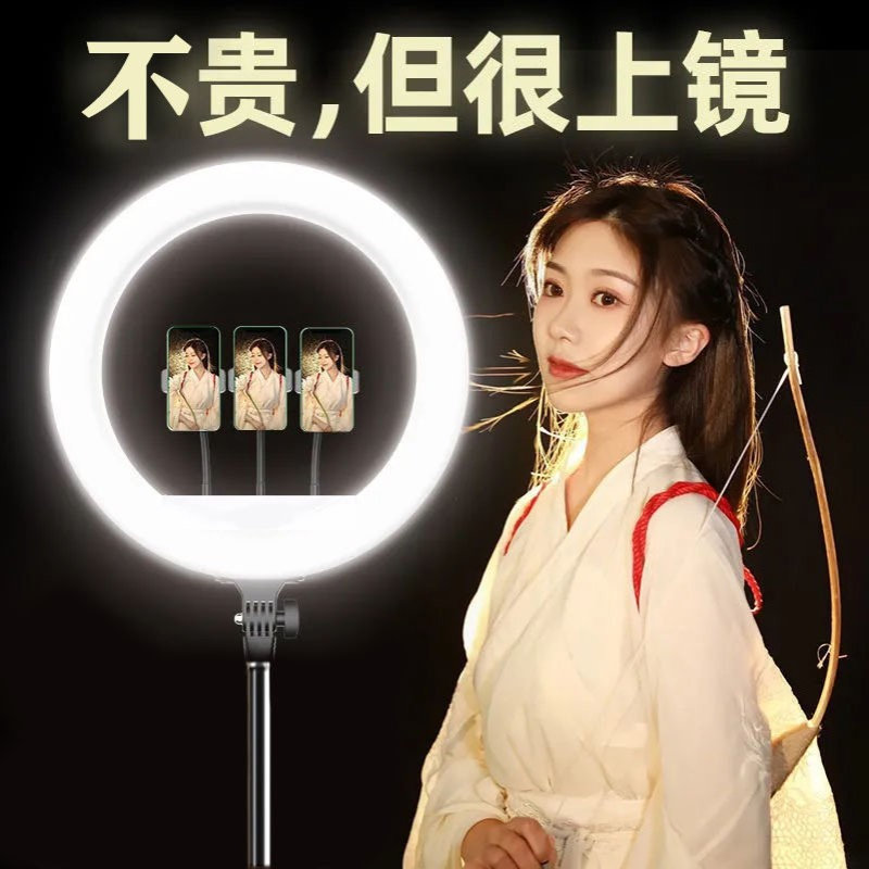 18寸直播补光灯主播专用打光美颜灯环形灯LED三色可调摄影拍照灯