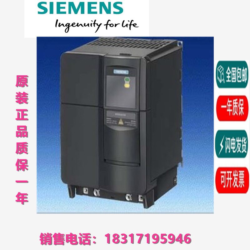 6SE6420-2AD22-2BA1/2AD/23/24/25/27/31/0BA1/5CA1/1CA1变频器