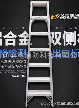 金锚梯具 铝合金双侧梯 AO31-216十六步梯折叠人字梯加厚登高楼梯