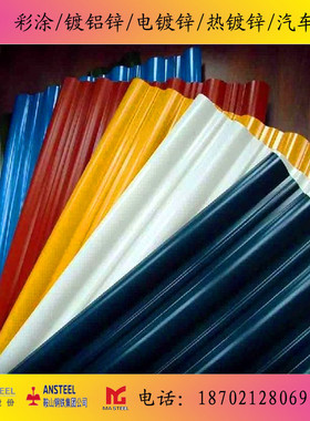 供应宝钢热镀锌彩涂板彩钢板TDC51D+Z白色彩涂板卷彩钢瓦宝钢彩涂
