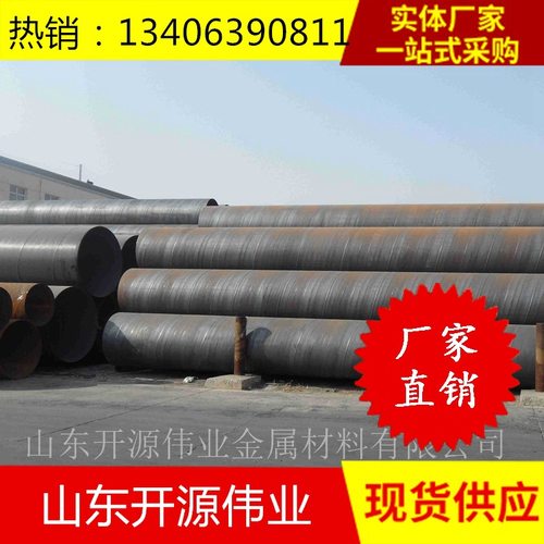 螺旋管厂家273农田灌溉给水排水螺旋钢管273*5 273*6螺旋钢管价低