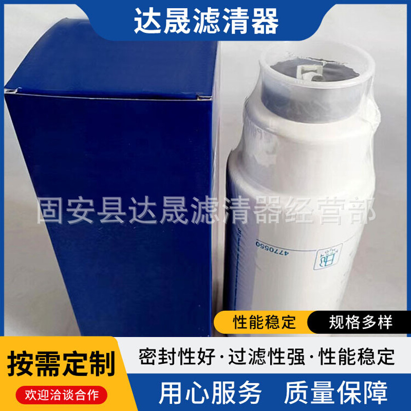 厂家供应 燃油滤清器4770550 发电机组油水分离滤芯