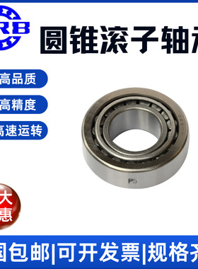 哈尔滨 HRB轴承 圆锥滚子轴承 33019 3007119E  P5 D级别 高速