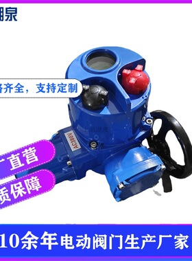 Q40-0.5远程集中控制电动阀门执行器