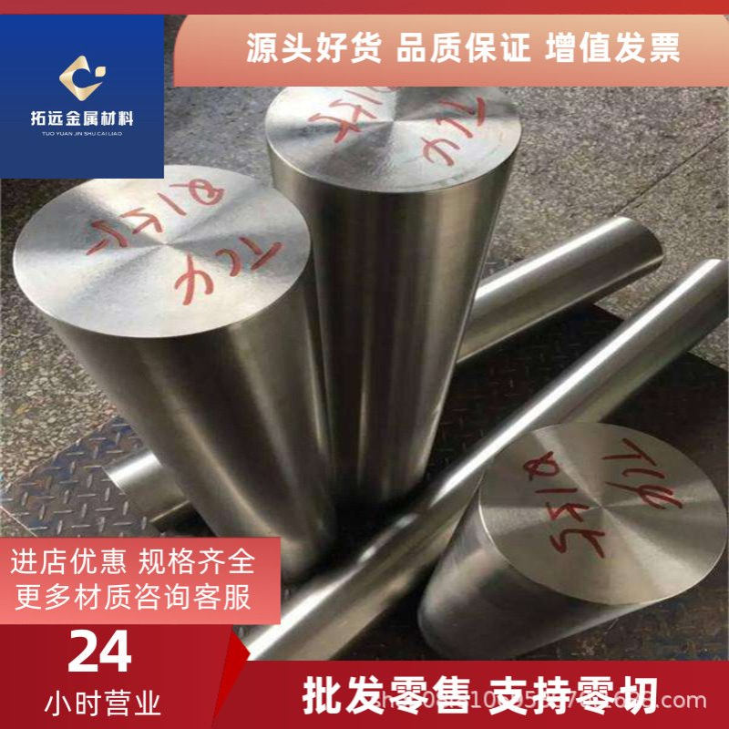 现货合金结构钢20Cr2Ni4A圆钢 棒材 20Cr2Ni4 圆棒 板料锻件