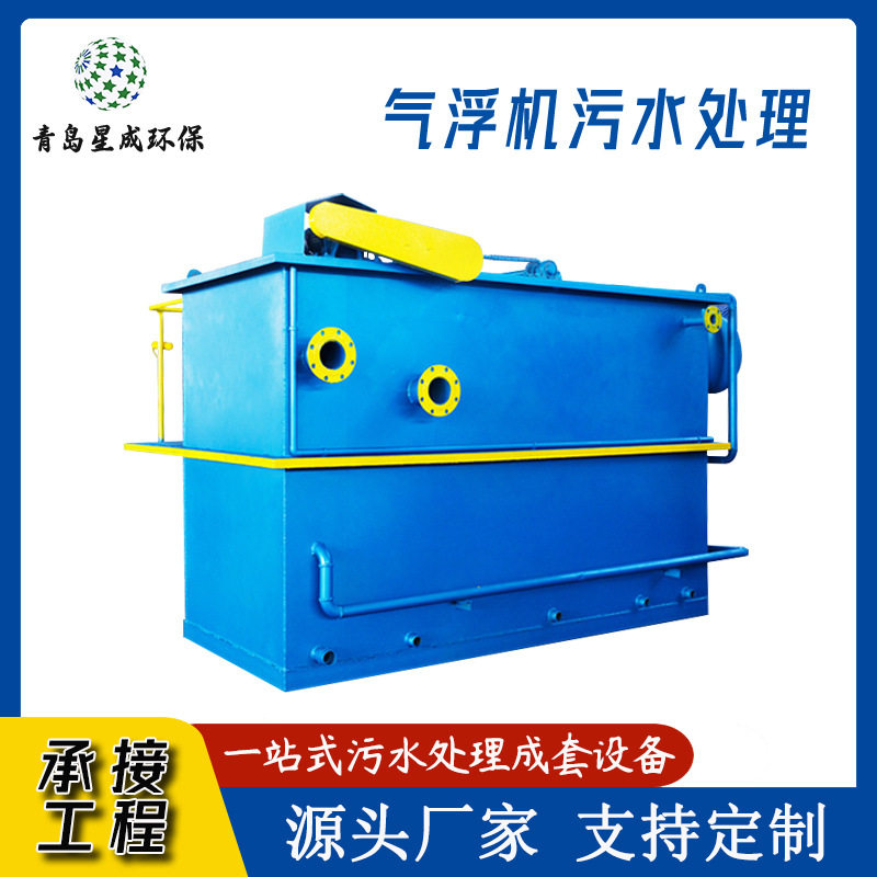 养殖屠宰场污水处理 溶气气浮机 造纸厂污水处理电絮凝气浮机,特色手工艺,其他特色工艺品,淘宝优惠券,粉丝福利购,淘宝优惠卷