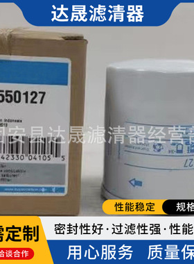 工程机械柴油滤芯P550127发动机组燃油滤清器