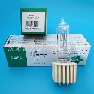 日本USHIO HPL230V-575WCN 成像仪灯 WIRA威伐光疗仪用灯泡HPL 57