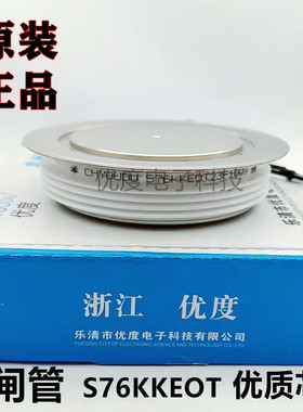 【优度】快速可控硅 S76KKEOT S76KKE S76KK KK2500A 晶闸管