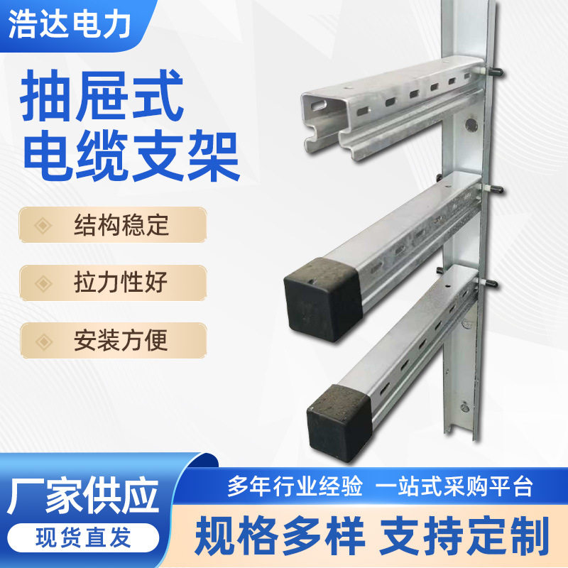 E型电缆支架厂家供应管廊电缆沟支架托架热镀锌架抽屉式电缆支架,家庭/个人清洁工具,厨卫防水贴/条,淘宝优惠券,粉丝福利购,淘宝优惠卷