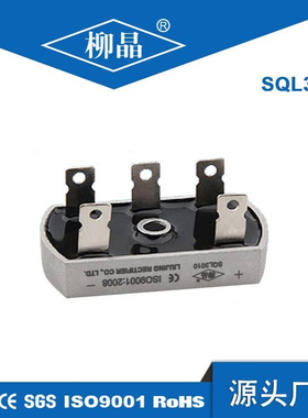 变频器用 三相整流桥堆 SQL3010 SQL30A1000V 三相桥式整流器