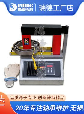 瑞德优质ELDX-3.6微电脑轴承加热器悬臂ELDC-3.6电磁感应轴套齿轮