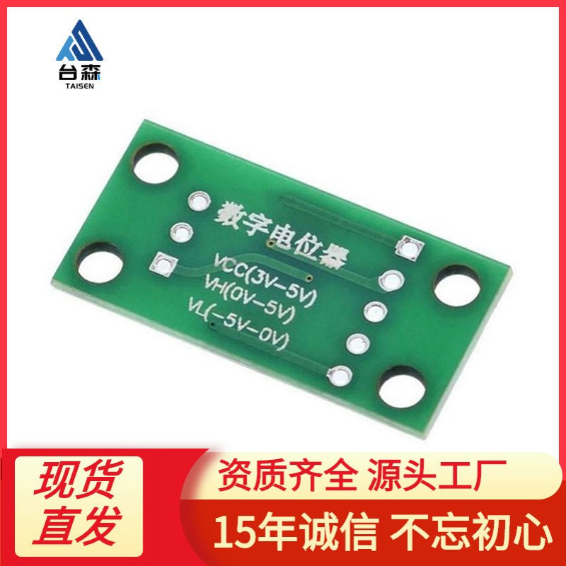 新版 DC3V-5V 10K 数字电位器模块X9C103S 可滑动100阶级