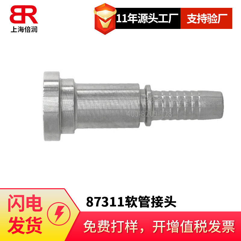 SIO 6162-1 SAE J518-1法兰3000PSI扣压式 87311软管接头