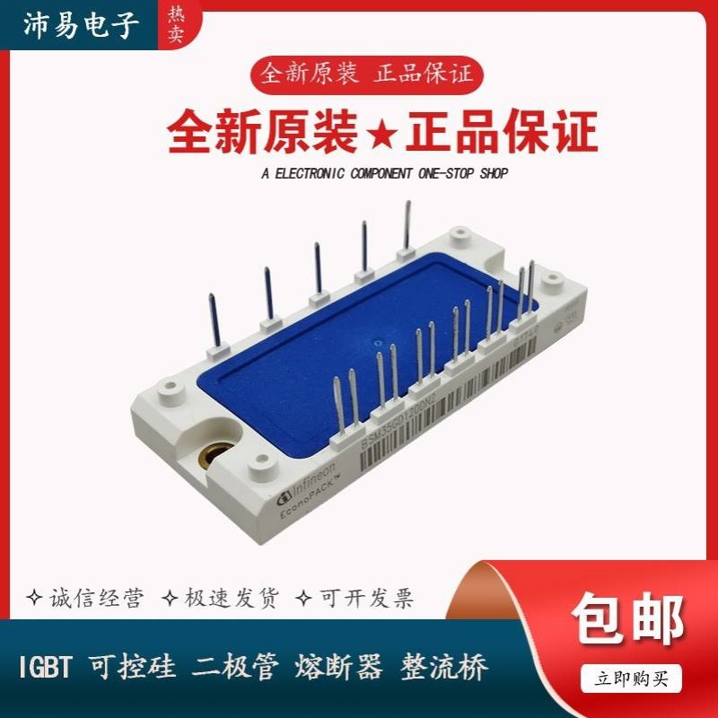 BSM35GD120DN2_E3256 BSM50GD120DN2 BSM50GD120DCL德国IGBT模块