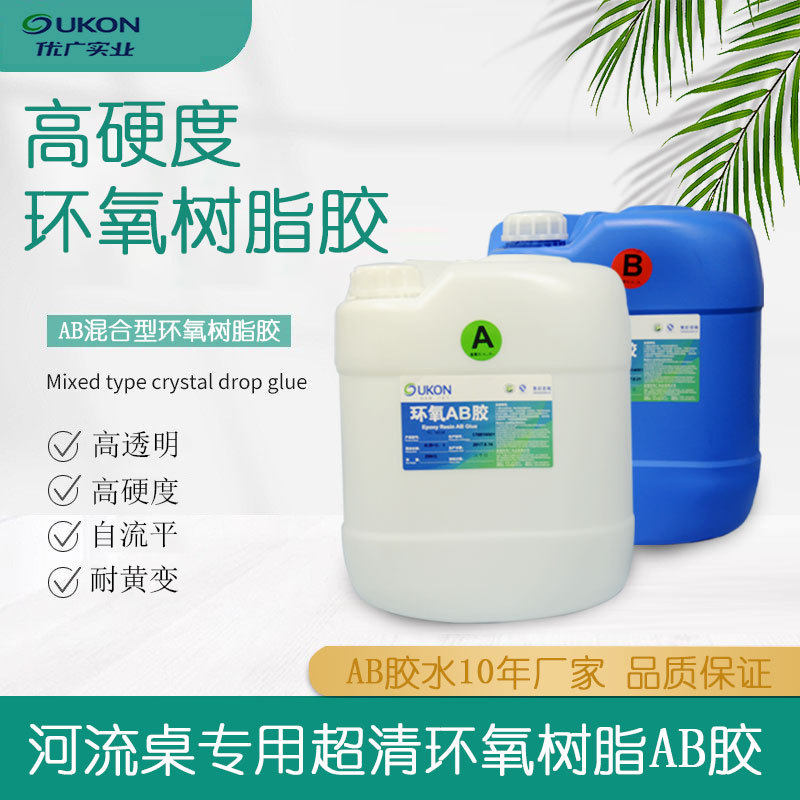 高透明环氧树脂ab胶慢干滴胶 3:1河流桌专用硬胶水晶胶耐黄耐磨胶,家庭/个人清洁工具,厨卫防水贴/条,淘宝优惠券,粉丝福利购,淘宝优惠卷