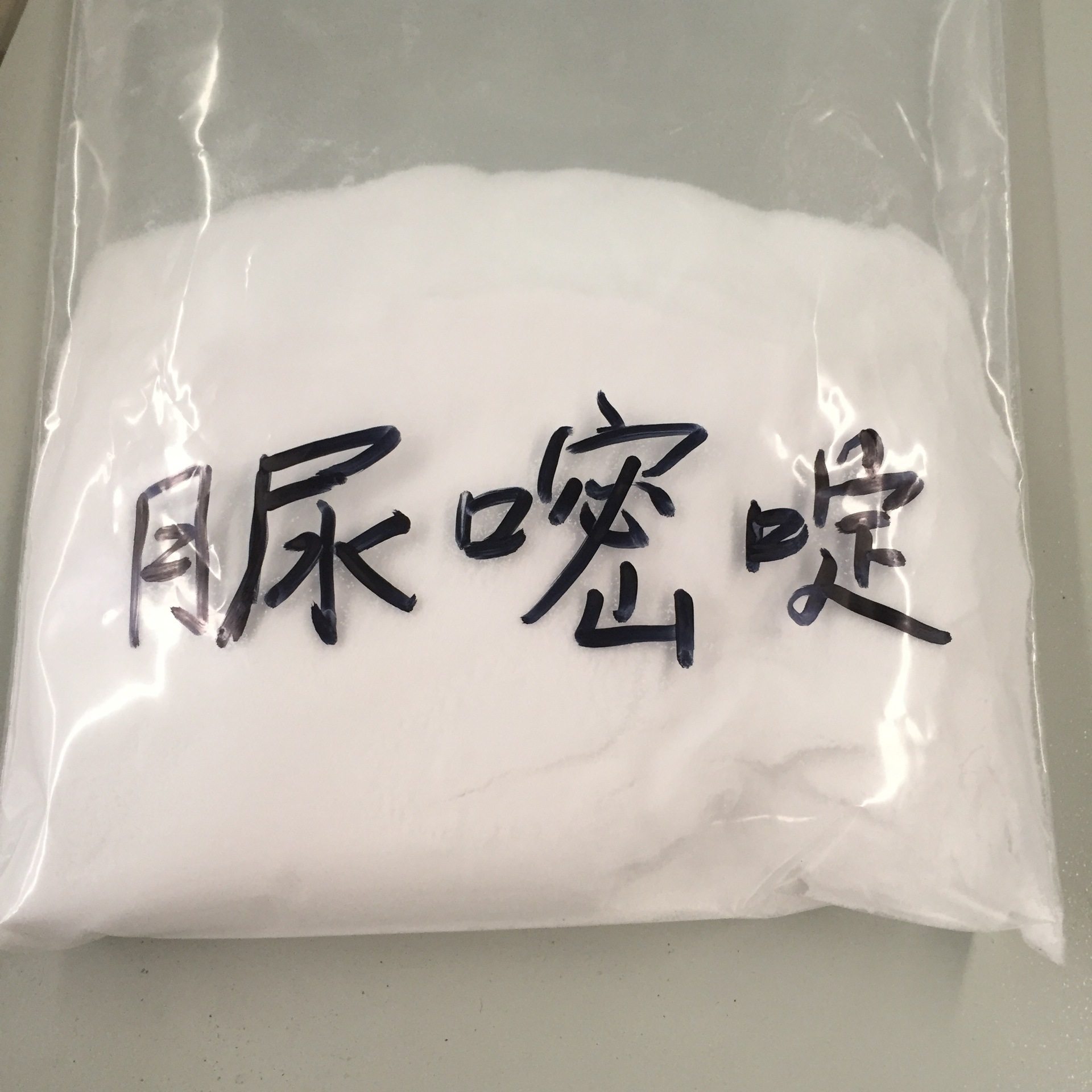 厂家PVC钙锌复合稳定剂助剂脲嘧啶,家庭/个人清洁工具,厨卫防水贴/条,淘宝优惠券,粉丝福利购,淘宝优惠卷