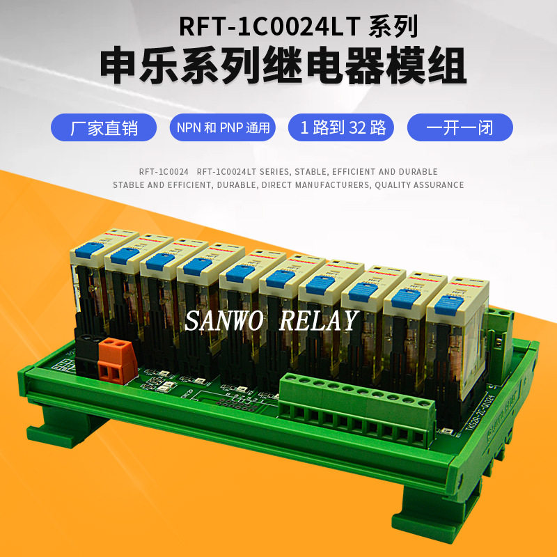 10路继电器申乐带锁存杆模组模块PLC输出板 PFT2C0024 8A二开二闭,家庭/个人清洁工具,厨卫防水贴/条,淘宝优惠券,粉丝福利购,淘宝优惠卷