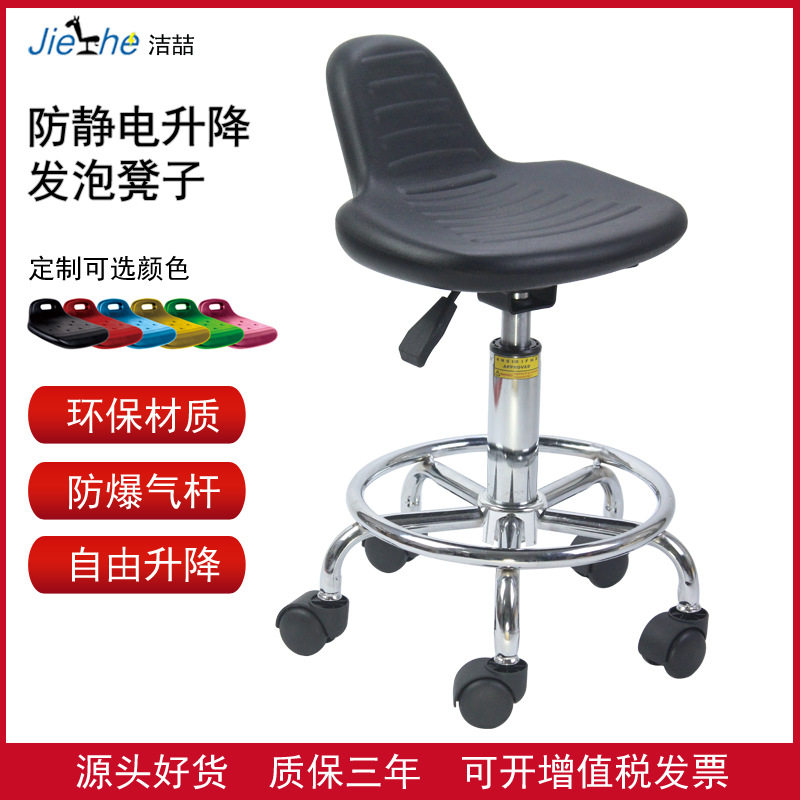 洁喆防静电椅子发泡椅升降椅学校实验室培训机构可旋转凳子,家庭/个人清洁工具,厨卫防水贴/条,淘宝优惠券,粉丝福利购,淘宝优惠卷