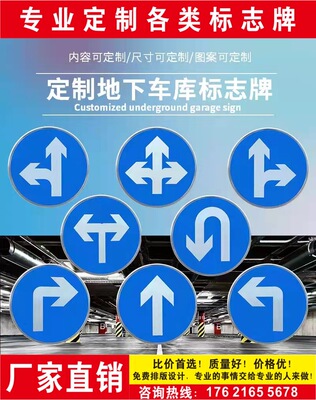 小区地下车库出入口标识牌地下停车场行车指示铝板反光龙门牌