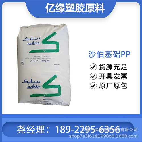 沙特基础PP  G3220A  G3240A化学耦合 玻纤增强 耐高温 汽车用料