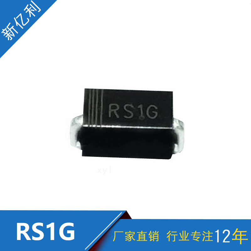 厂家直销FR104 SMA 贴片RS1G 1A 400V DO-214AC 快恢复二极管