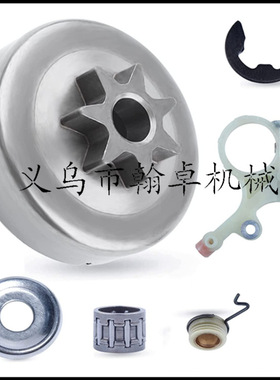 MS271 MS271C MS291 291C机油泵 蜗杆 被动盘 链轮机油滤卡簧挡片