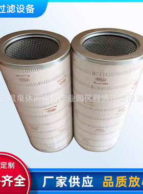 厂家供应液压滤芯HC8400FKT39H液压管道清洁滤芯钢厂电厂滤芯