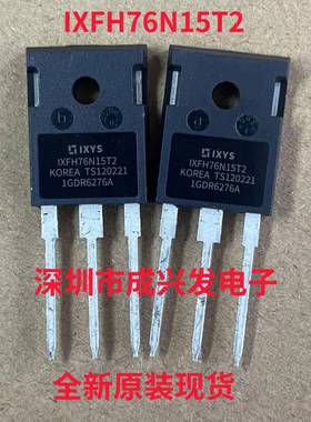 IXFH76N15T2 76A 150V TO-247 全新IXYS大功率MOS场效应管