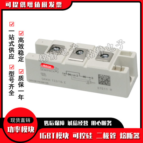 SKKH132/16E SKKH132/20E H4现货SKKH132/22E H4全新功率可控硅