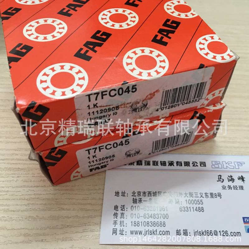 德国艾孚AG  T7FC045 工程机械液压泵 圆锥滚子【轴承】北京现