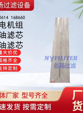 供应发电机组柴油滤芯P550614 168660机油滤芯