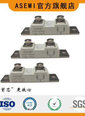 ASEMI/首芯--DH2F100N4S/DH2F100N6S/DH2F100N2S--模块半桥共阴极
