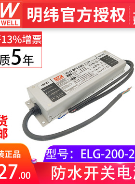 ELG-200-24DA  200W 24VDALI调光 防水IP67LED驱动