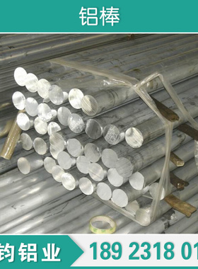 供应2011-T3/T8环保铝棒,精抽铝棒,精拉铝棒,好车削