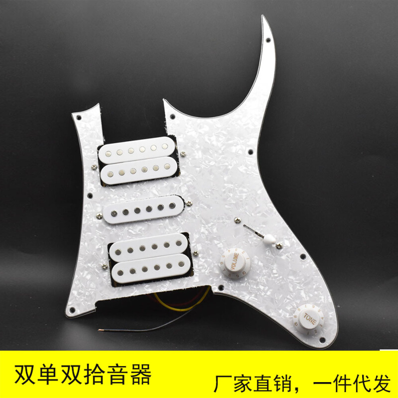 ST 白珍珠双单双电吉他面板拾音器线路双线圈拾音器 吉他乐器配件