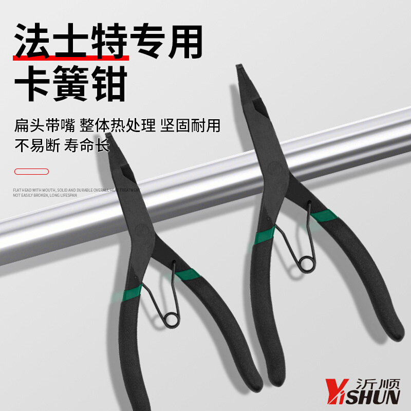 法士特钳子变速箱扁头扁嘴卡簧钳轴用外卡穴用环拆装拆无耳挡圈钳