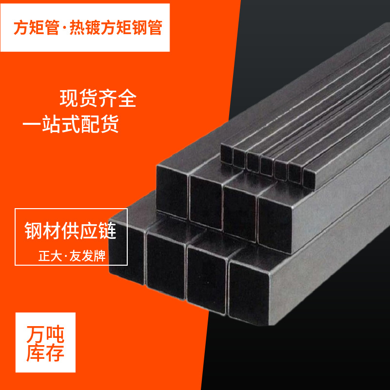 20#直角无缝方管 30*30*2.75圆改方厂价 Q235B矩形方管