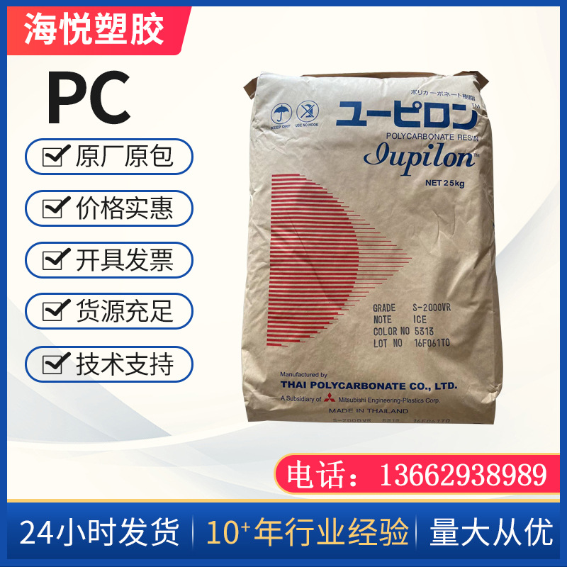 现货IupilonPC GSH2020R2加纤20%GF高刚性pc易脱模 电子电器外壳