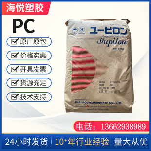 现货IupilonPC GSH2020R2加纤20%GF高刚性pc易脱模 电子电器外壳