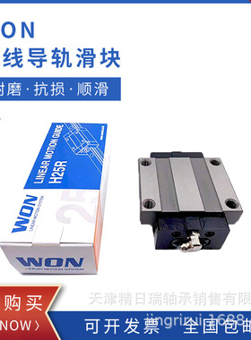 H30F H30FUUG1  WON直线导轨H30FUUG0 直线滑块滑轨