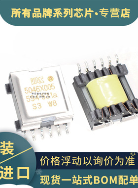 全新现货 5046X005 SOP-10  5046X  驱动器变频变压器  可配单