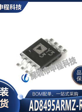 AD8495ARMZ-R7 批发IC 集成电路 MSOP8 热电偶放大器 K型