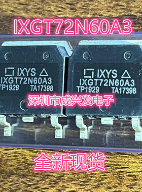 IXGT72N60A3 72A 600V TO-268 全新IXYS大功率IGBT场效应管